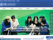 Tablet Screenshot of cqsxedu.com